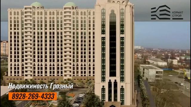 Новый район в Грозном,ЖК Бомонд, уникальная рассрочка