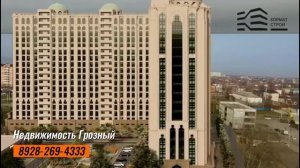 Новый район в Грозном,ЖК Бомонд, уникальная рассрочка