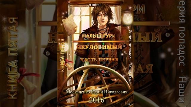 Обложка книги император по случаю. Книги москаленко книга пятая. Книги москаленко книга пятая. Книги москаленко книга пятая. Книга 5.