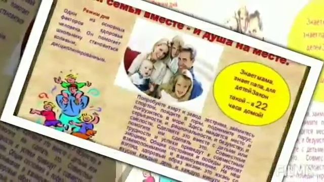 Закон на защите детства