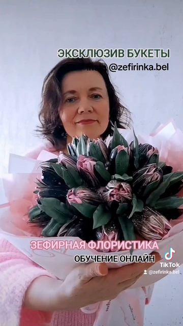 Зефирные тюльпаны Обучение