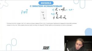 Система состоит из двух тел 1 и 2, массы которых равны 0,5 кг и 2 кг - №22889
