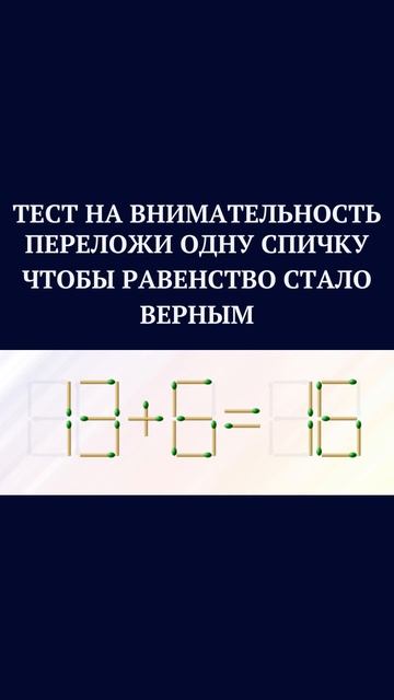 ТЕСТ НА ВНИМАТЕЛЬНОСТЬ /НАЙДИ НАКАРТИНКЕ/#shorts, смотреть онлайн