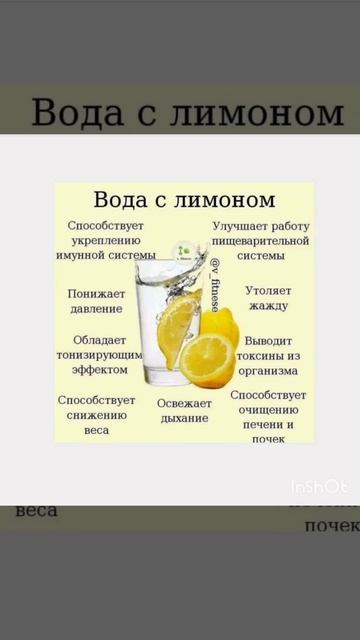 ПРО ВОДУ С ЛИМОНОМ #shortvideo #шортс #зож #мотивация #мотивациянауспех #диета #питание #здоровье смотреть онлайн