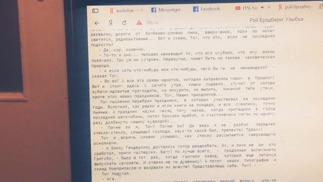 Рей Бредбери Улыбка , слушать онлайн смотреть онлайн