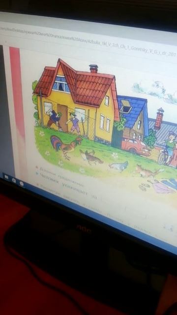 Ерланқызы Әсия, 1 класс, Азбука, 3 неделя смотреть онлайн