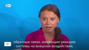 Выступление Греты Тунберг на саммите ООН по климату на английском языке с русскими субтитрами