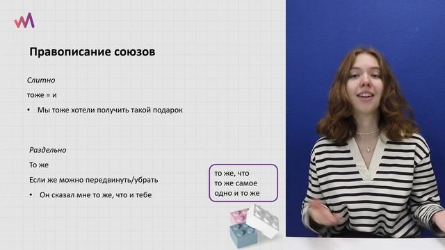 Слитное, раздельное, дефисное написание слов. Задание 14. Русский язык ЕГЭ