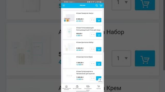 КАК СДЕЛАТЬ ЗАКАЗ ЧЕРЕЗ МОБИЛЬНОЕ ПРИЛОЖЕНИЕ АТОМИ смотреть онлайн
