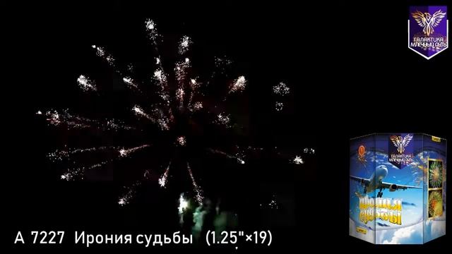 A7227 ИРОНИЯ СУДЬБЫ смотреть онлайн