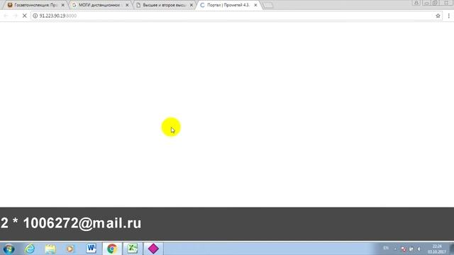 МОГИ: дистанционное обучение, личный кабинет, тесты. смотреть онлайн