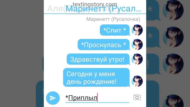 Переписка Русалочка 1 серия