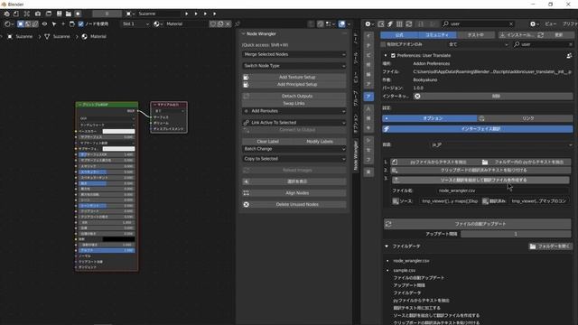 Blender Add-on : User Translate смотреть онлайн