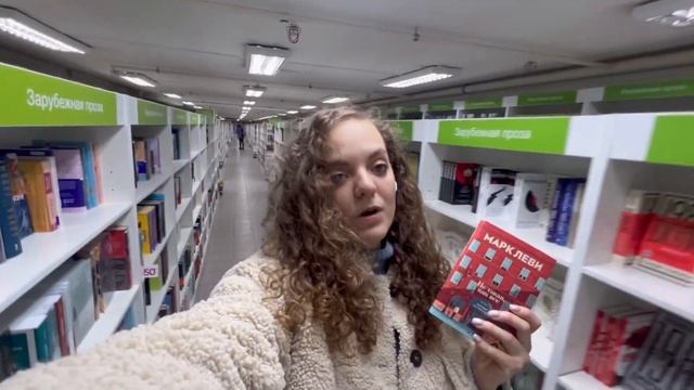 📚 КНИЖНАЯ ОХОТА в ЧИТАЙ-городе | Тратим сертификат