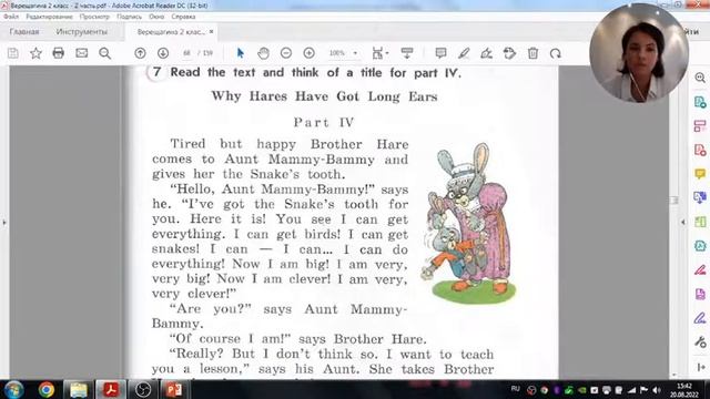 Lesson 66 Верещагина 2 класс смотреть онлайн