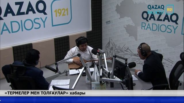 «ТЕРМЕЛЕР МЕН ТОЛҒАУЛАР» хабары. Хабар барысында өсиет-насихаты мол терме-толғаулар орындалады.