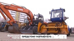 ПРЕДСТОИТ ПОРАБОТАТЬ. Большой город 27/01/2025