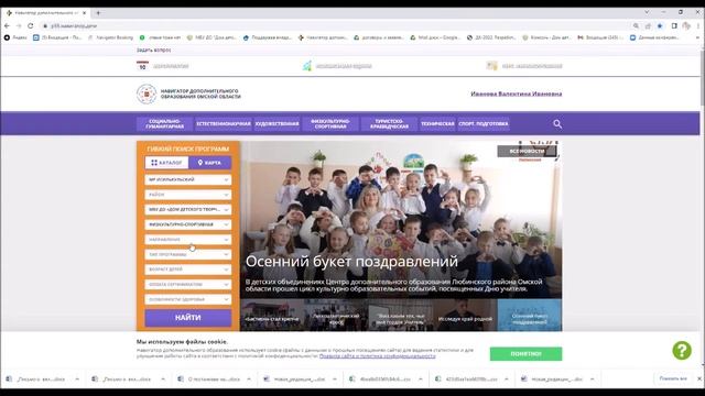 Какие ошибки бывают при подаче заявки на программу в АИС" Навигатор" смотреть онлайн