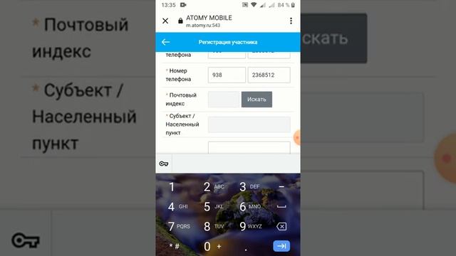 Регистрация по ссылке в компании Атоми смотреть онлайн