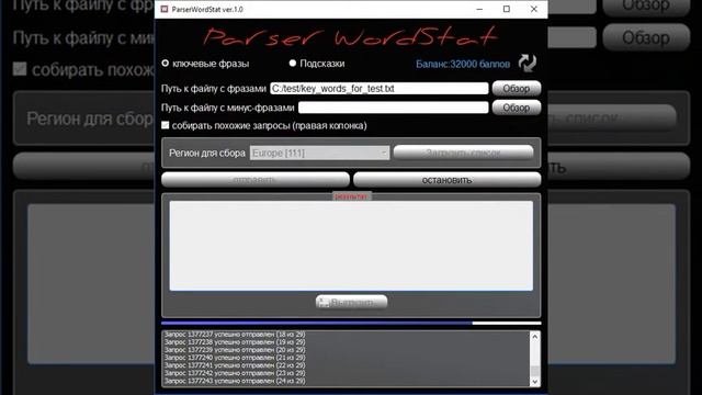 Парсер wordstat смотреть онлайн