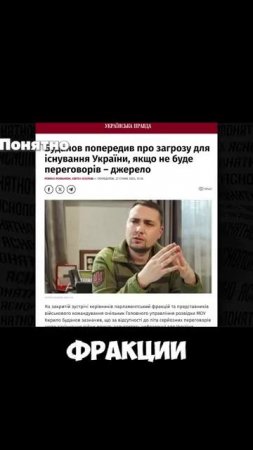 ЗАЧЕМ БУДАНОВ СКАЗАЛ ЭТО