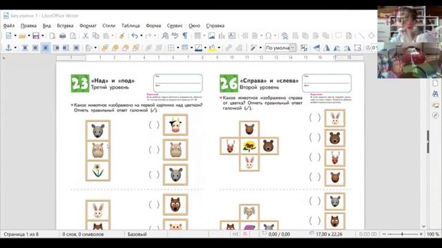 ДРЦ "Сами с усами", Онлайн комплексное развивающее занятие "Я играю и учусь", май 2020 смотреть онлайн