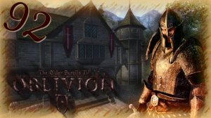 Прохождение The Elder Scrolls IV: Oblivion - Часть 92 (Дневник И Дебоширы)