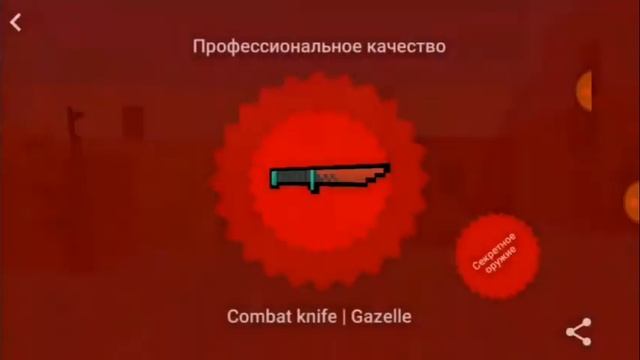 Реакции школьников на выпадение секретных ножей в Блок Страйк смотреть онлайн