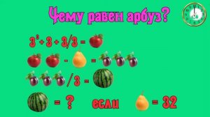 Задача для школьника которая под силу не каждому взрослому. Каверзная задача.