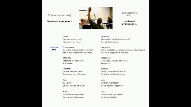 Урок 62 смотреть онлайн