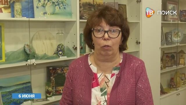 Пушкинский день в Центральной городской библиотеке. смотреть онлайн