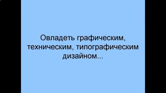 графический дизайн востребованность