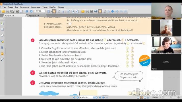 07.05 Группа Немцы Horizonte смотреть онлайн