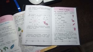 Русский язык 2 класс. Учебник 1 часть.