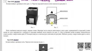 Практические задачи ОГЭ по математике про печи