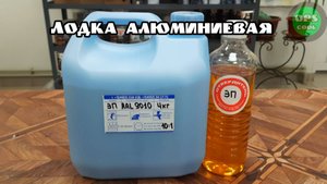 Эпоксидная грунт эмаль для покраски алюминиевой лодки (без грунта)