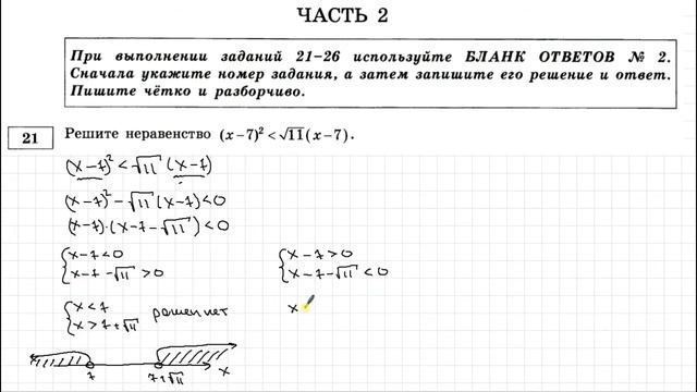 Вариант 3 смотреть онлайн