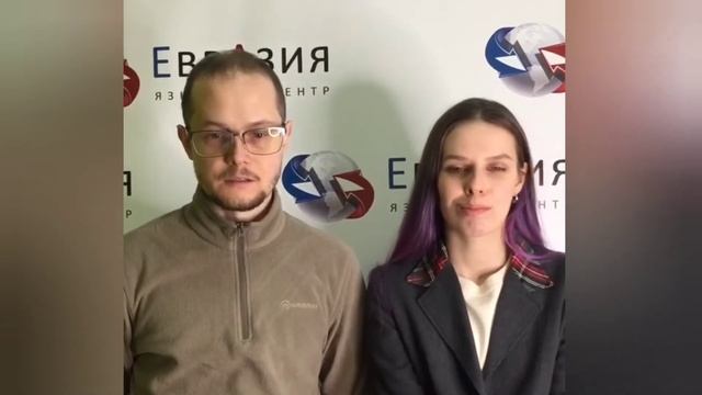 Отзыв о курсах японского языка в языковом центре "Евразия"