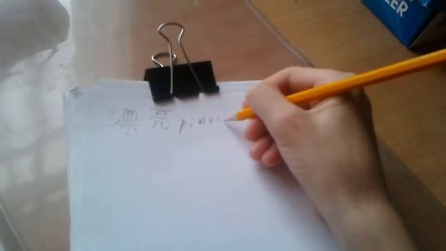 Учим китайский язык, Урок 2 смотреть онлайн