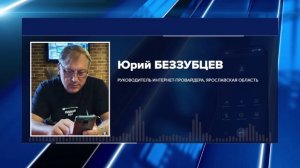 В ОРЕНБУРГСКОЙ ОБЛАСТИ МОЖЕТ ВЫРАСТИ АБОНЕНТСКАЯ ПЛАТА ЗА ИНТЕРНЕТ