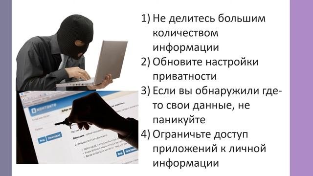 Киберпреступность