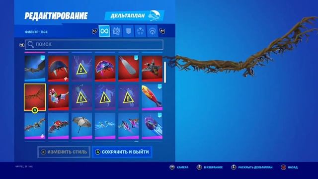 Топ сет для скина ЛАРА КРОФТ КЛАССИКА FORTNITE/#202