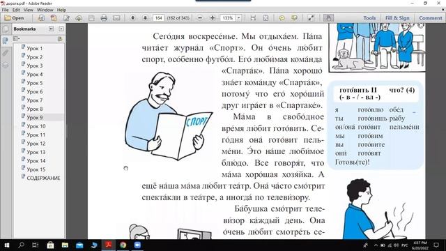 ДОРОГА В РОССИЮ -ВИДЕО НО.52 смотреть онлайн