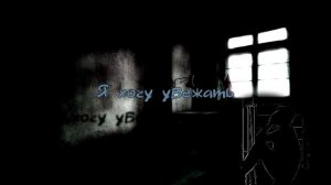 Citizen Soldier - Runaway (From Myself) Lyric Video (на русском)