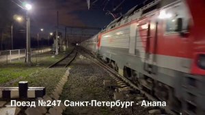 Ночные поезда на станции Славянка