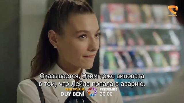 «Услышь меня» фрагмент 5/1 серии смотреть онлайн