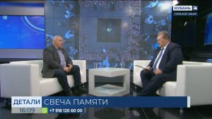 Александр Шепелев: «Свеча памяти» идет по пути освобождения края во время войны