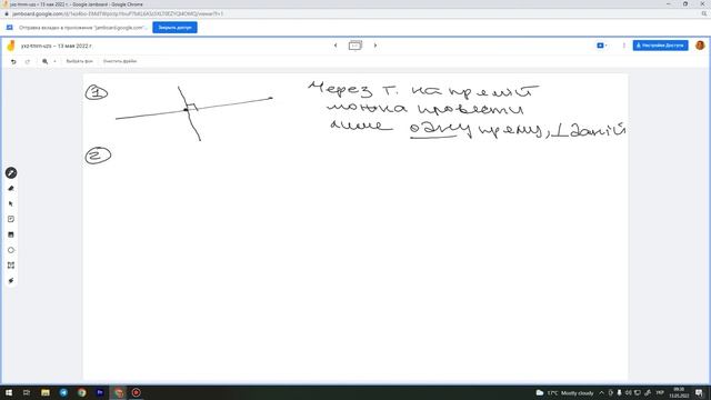 Розвяжи якщо зможеш: Перпендикулярні та паралельні прямі їх побудова
