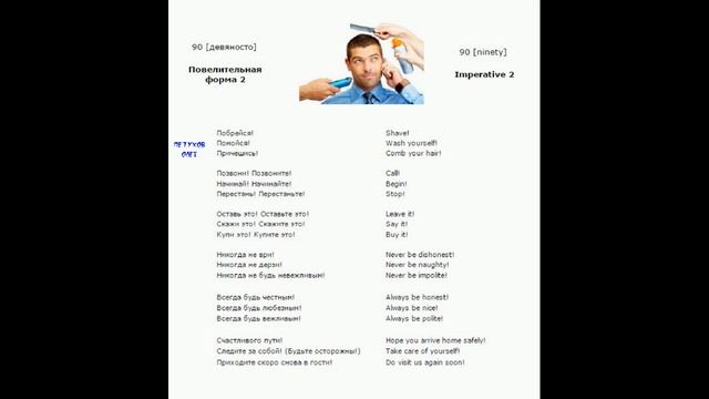 Урок 90