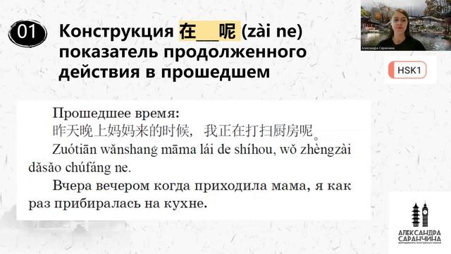 Продолженное время : глаголы действия 在__呢 (zài ne) - Изучаем грамматику китайского языка легко